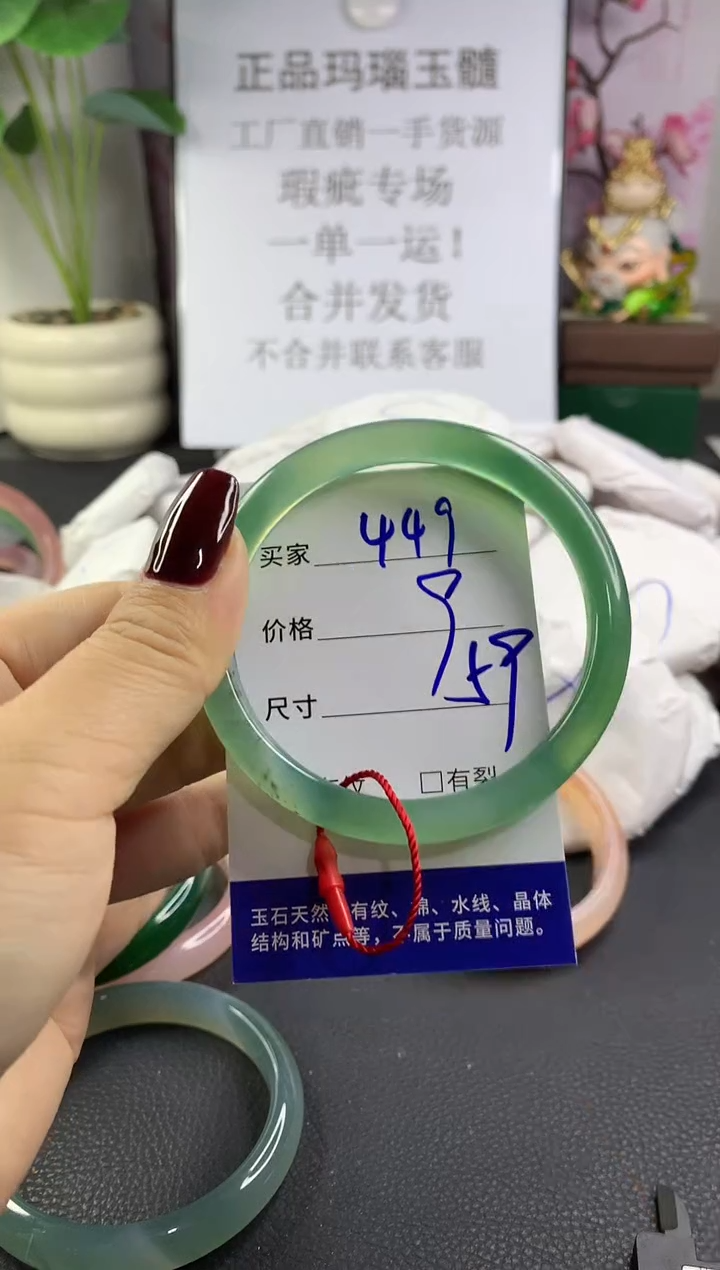 手镯玛瑙/玉髓未镶嵌449