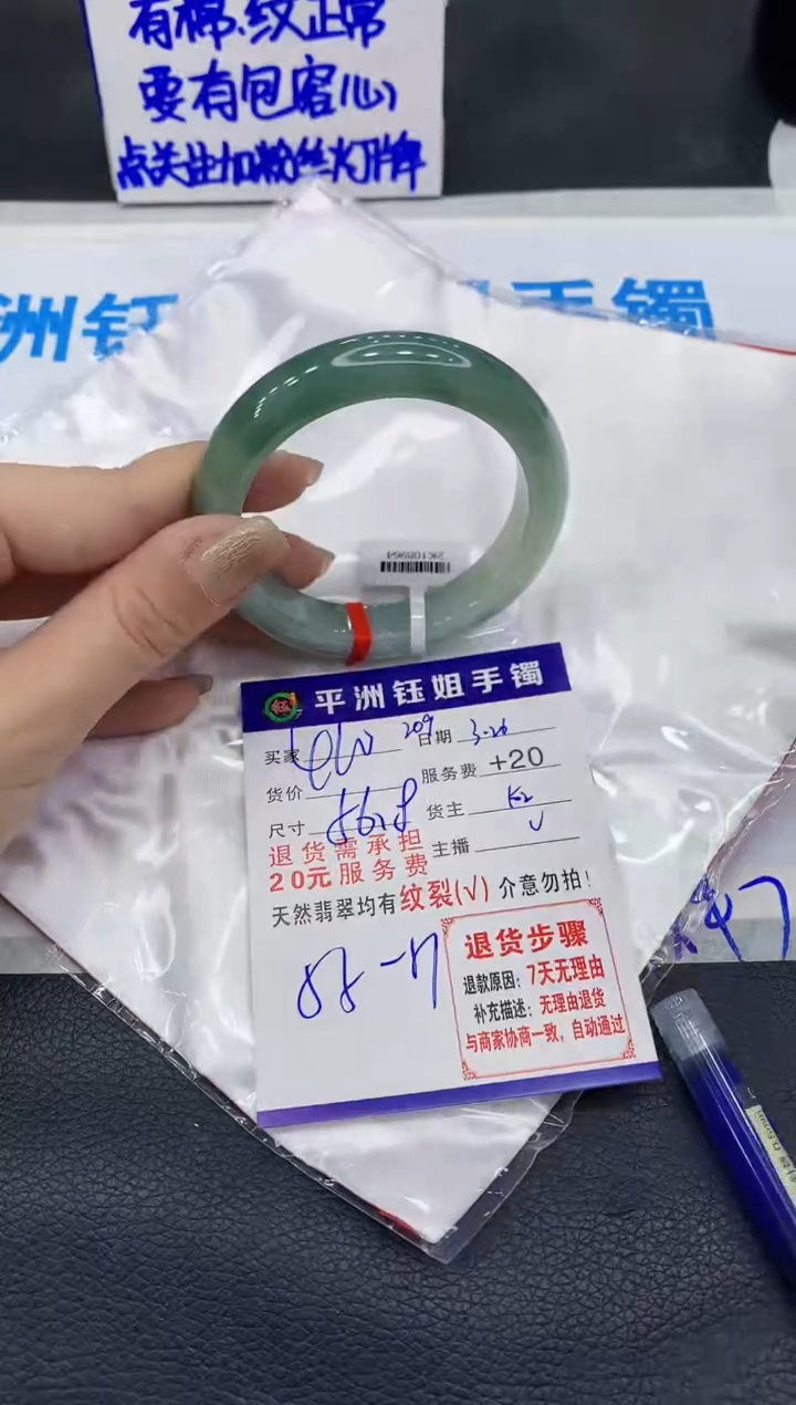 翡翠未镶嵌手镯11111111111