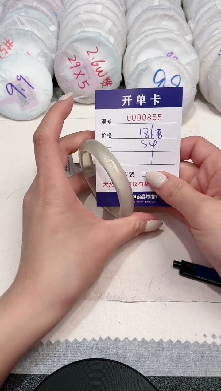 【闪购商品】玛瑙/玉髓手镯未镶嵌855