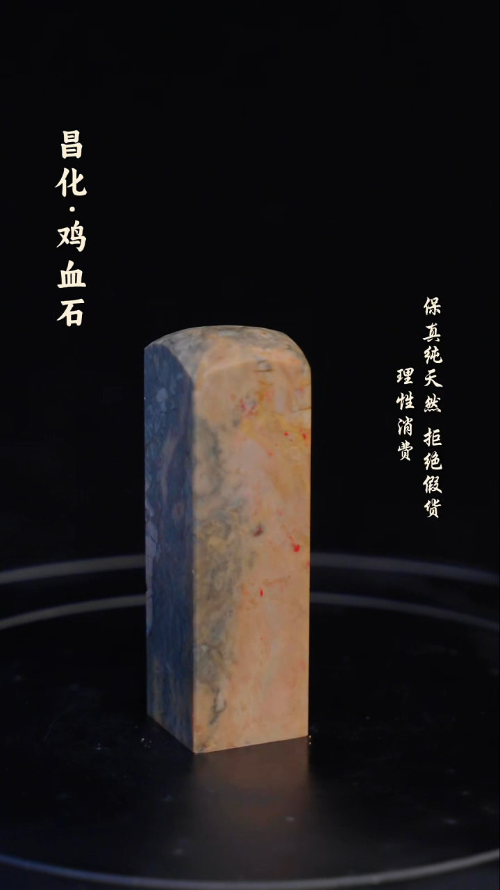 昌化石印石昌化石/青田石/一方纯天然印章石料