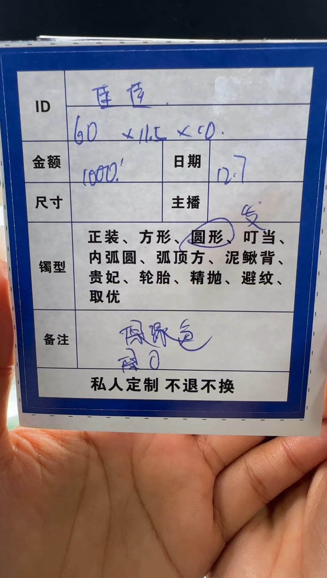 无非金属佳****佳佳****佳私人订制一物一证08