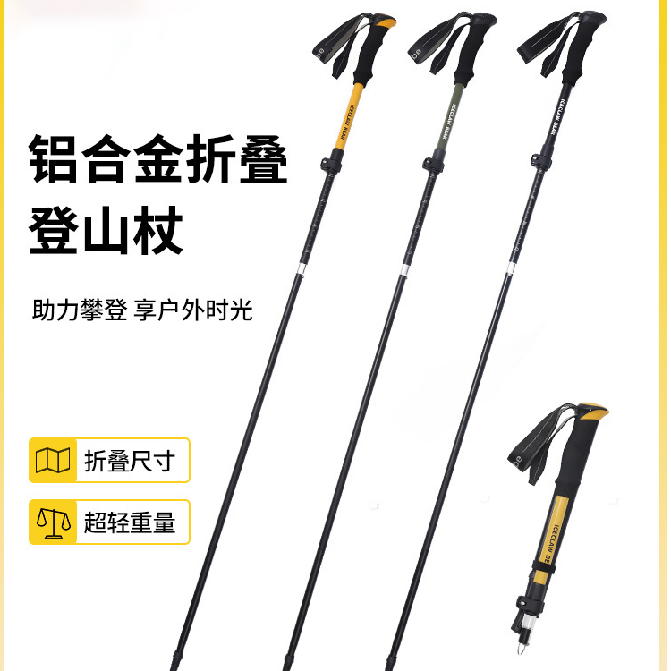 超轻便携伸缩登山杖7075航空铝