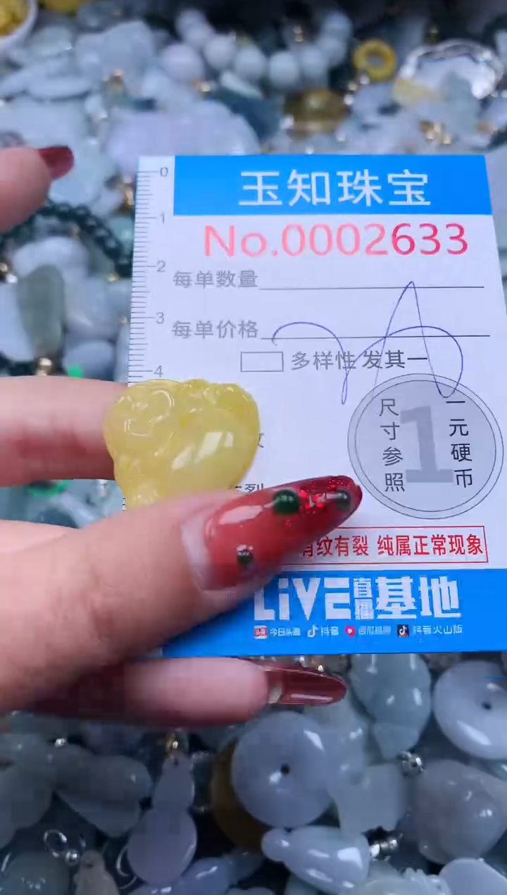 【闪购商品】翡翠吊坠(不含链)未镶嵌2633