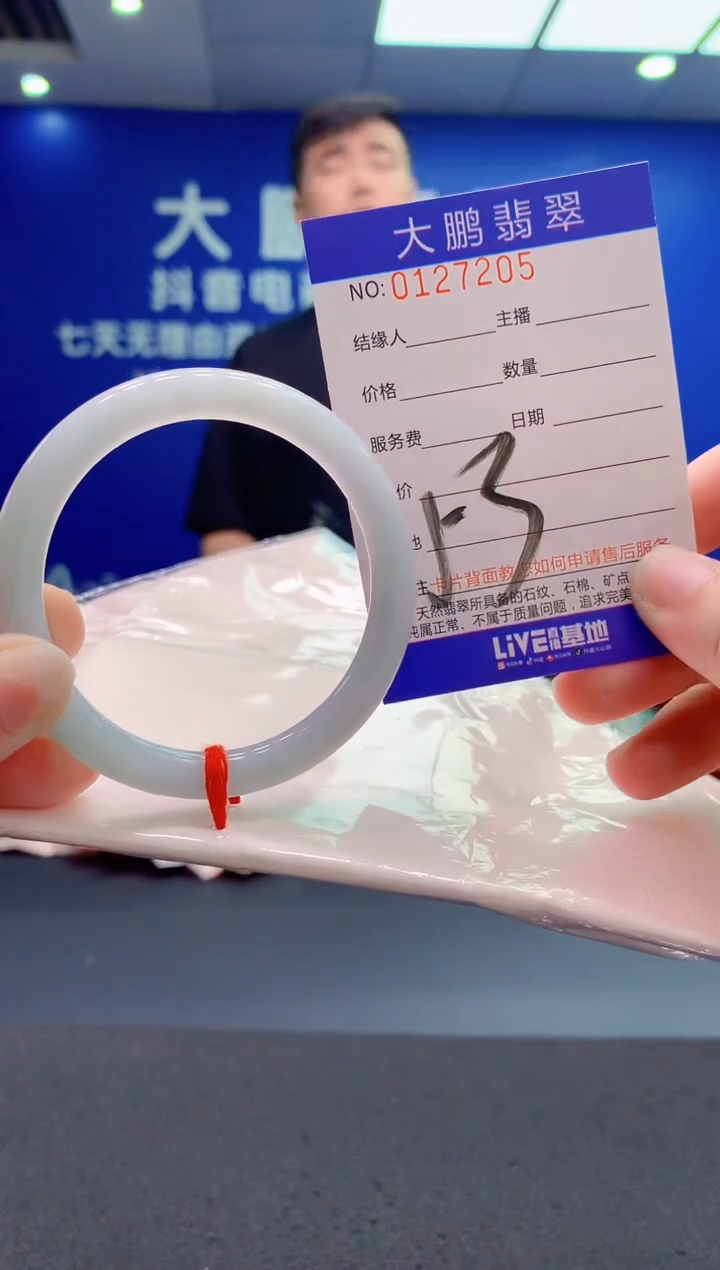 翡翠未镶嵌手镯AAAAAAAAAAA