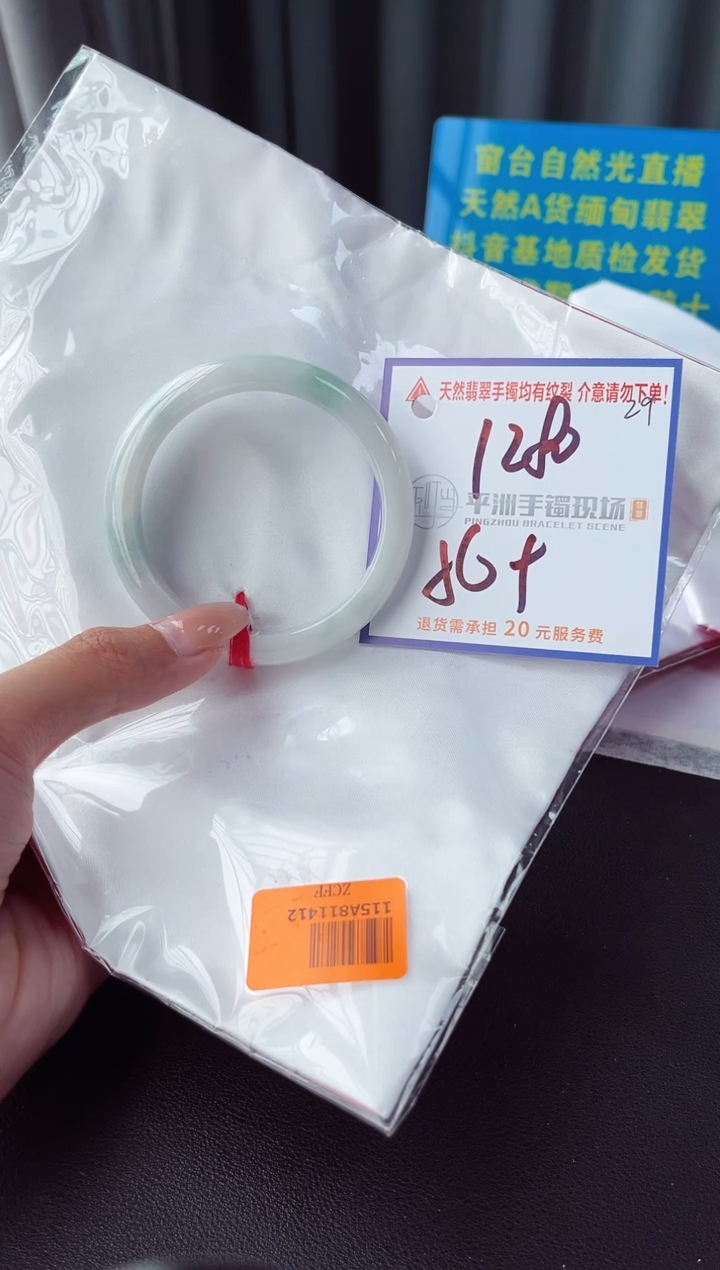 未镶嵌手镯翡翠1111