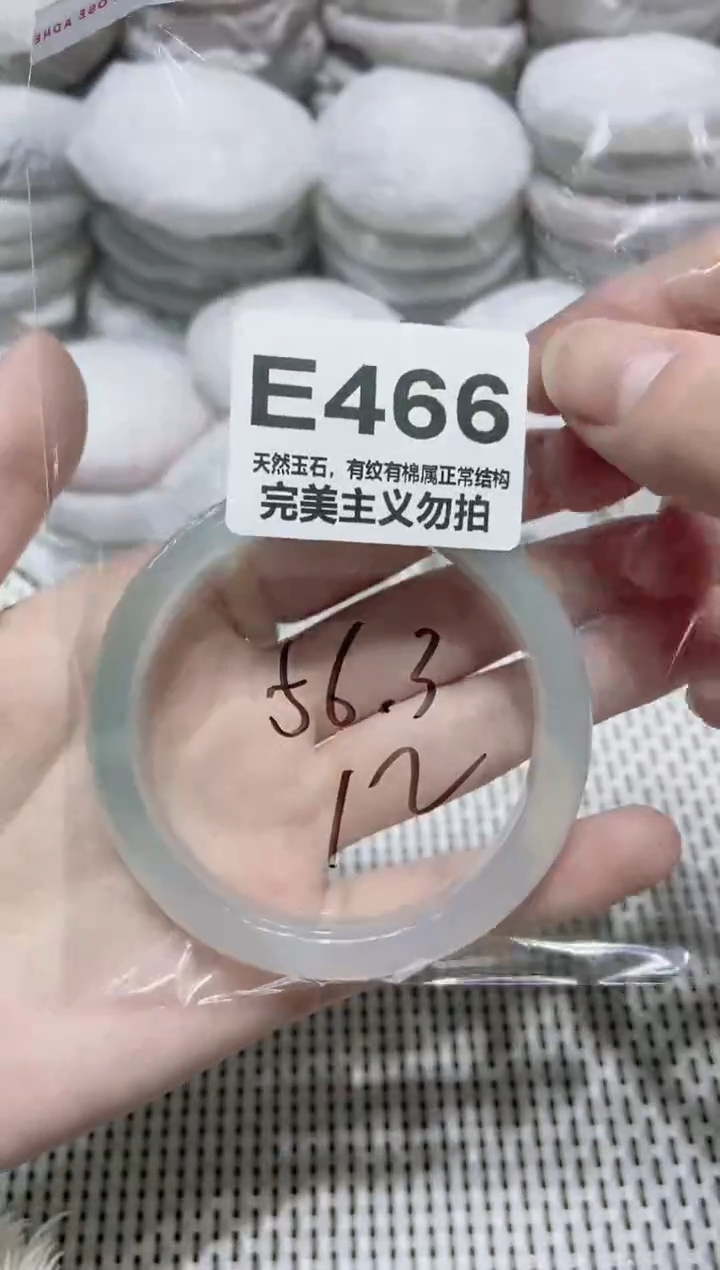 手镯玛瑙/玉髓未镶嵌56