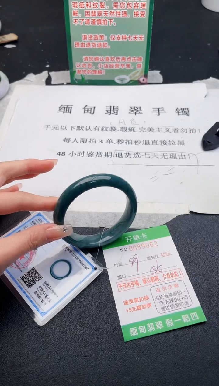【闪购商品】翡翠手镯未镶嵌·62