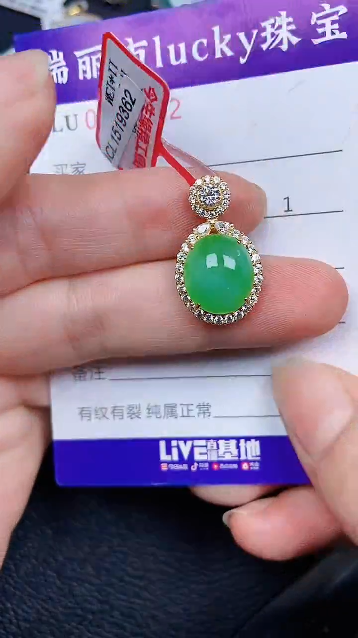 颈饰银S925镶嵌翡翠0362