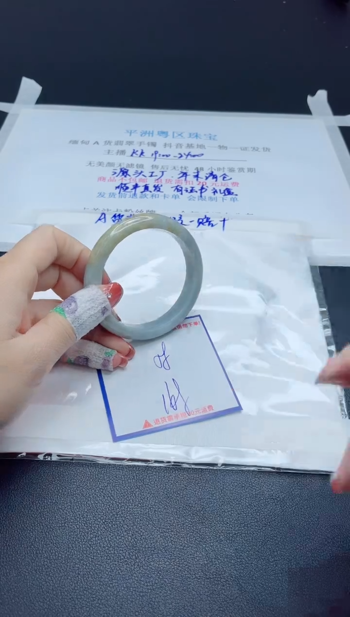 【闪购商品】翡翠手镯未镶嵌我