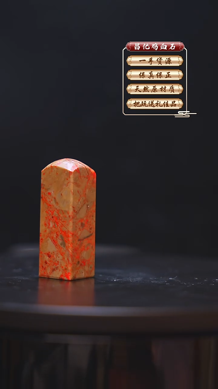 昌化石印石昌化原产地印章一方FLY