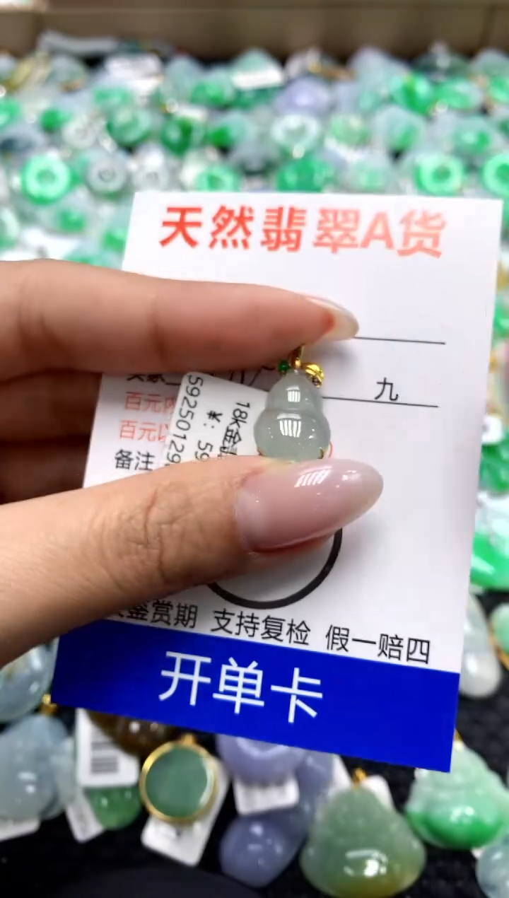 翡翠18K金镶嵌颈饰1111111111111111