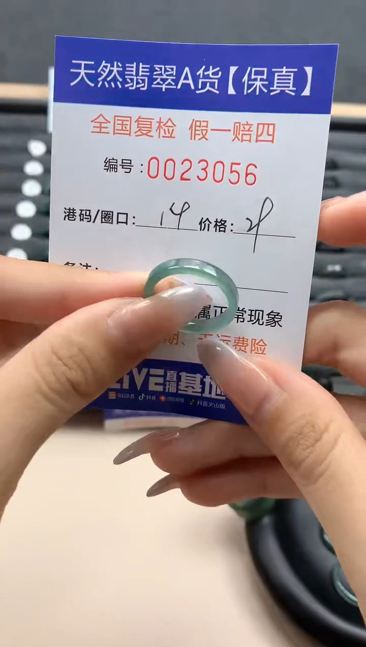 【闪购商品】翡翠戒指未镶嵌天然23056