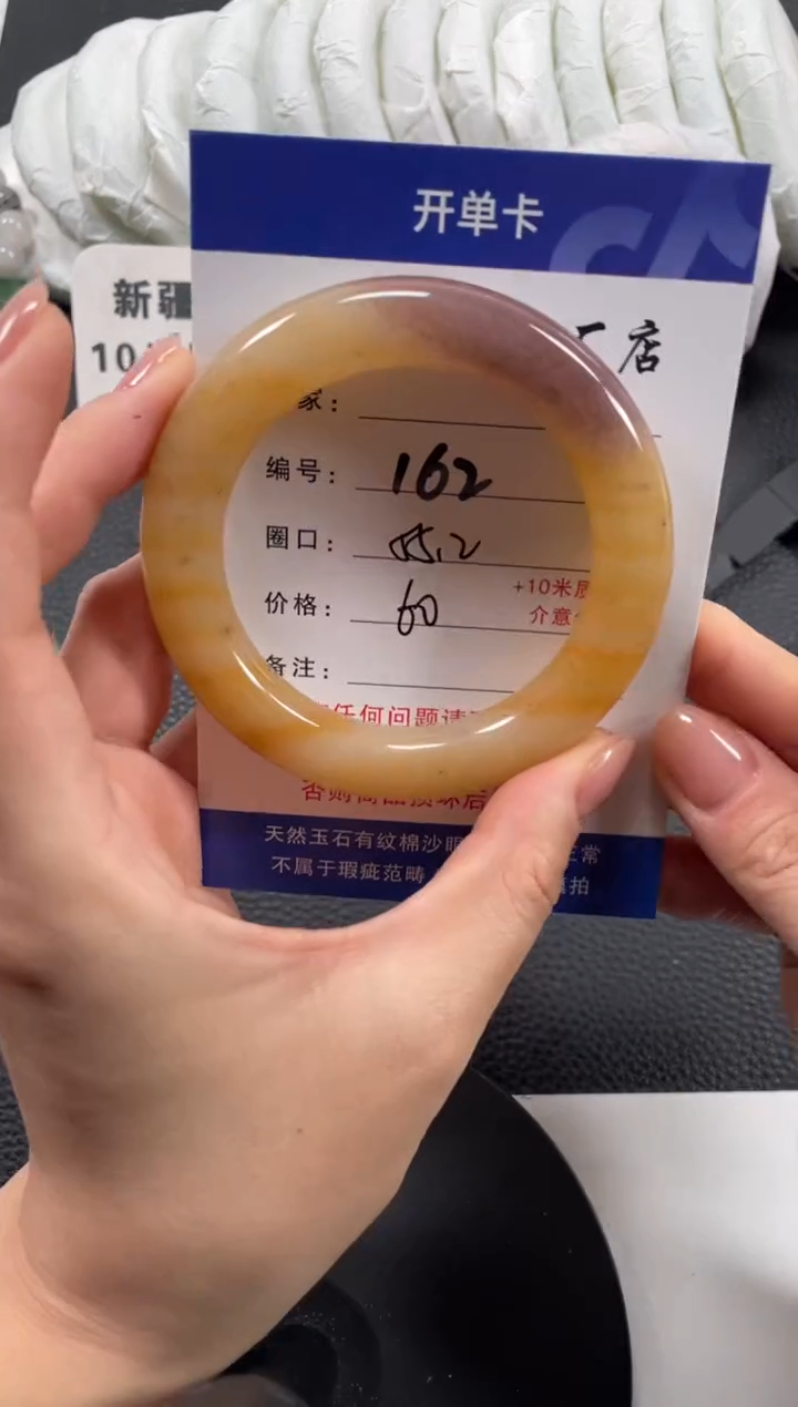 【闪购商品】石英质玉手镯未镶嵌55