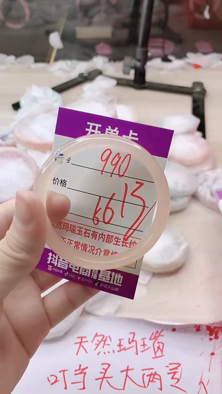 手镯玛瑙/玉髓未镶嵌990