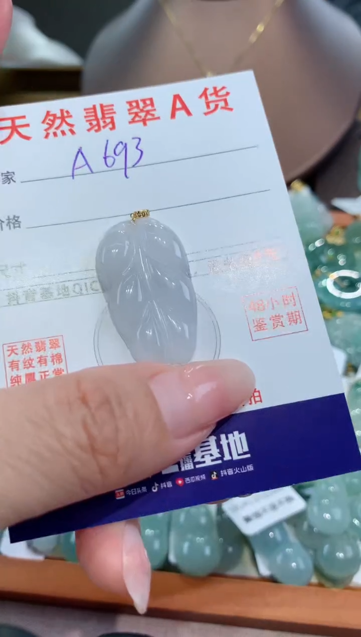 【闪购商品】翡翠颈饰18K金镶嵌天然翡翠A货挂件