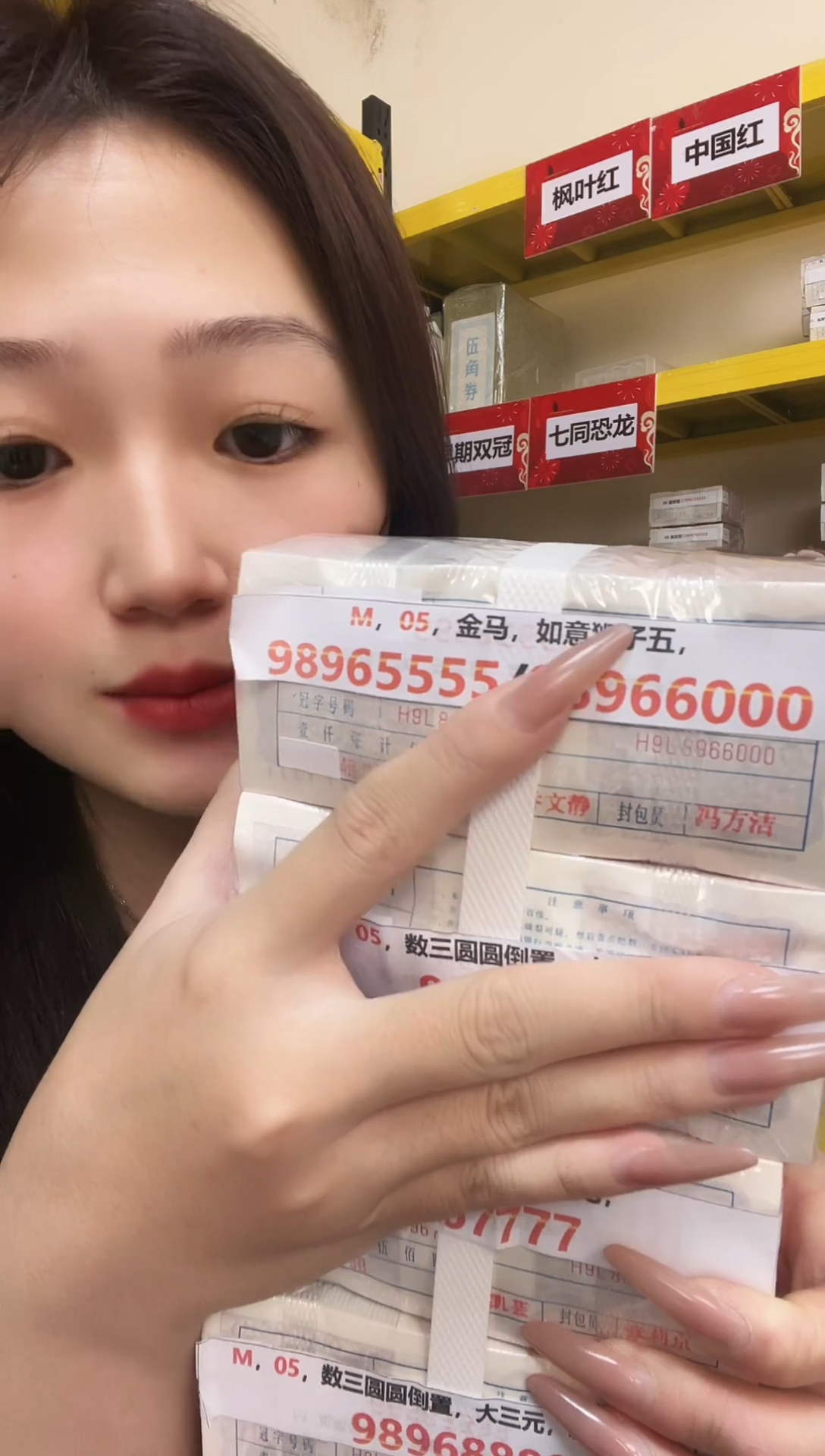 1M，05，金马，如意狮子五，98965555/98966000