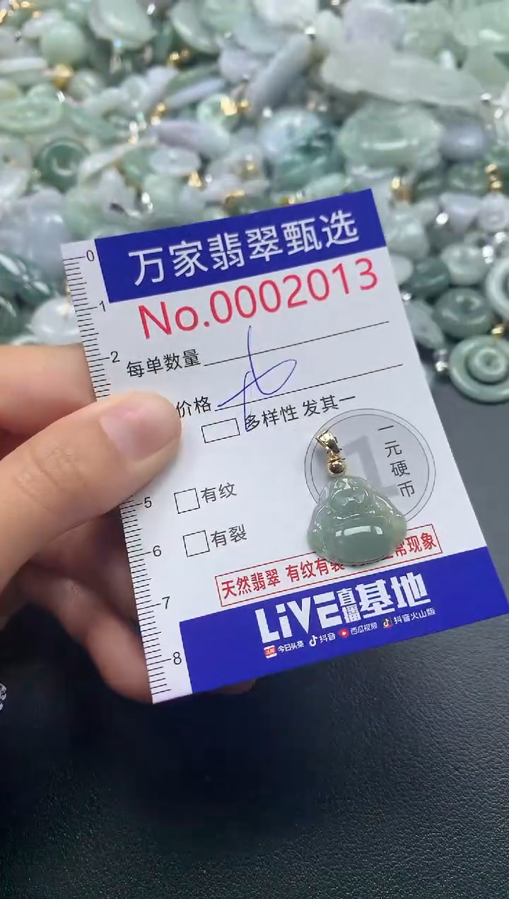 吊坠(不含链)未镶嵌翡翠2013