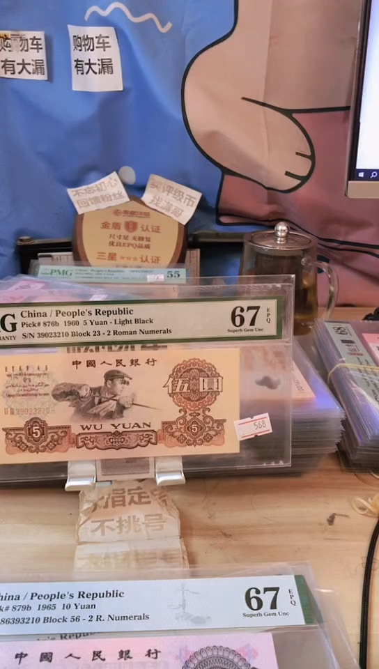 【闪购商品】3210四顺子号二罗金浅版67分无47