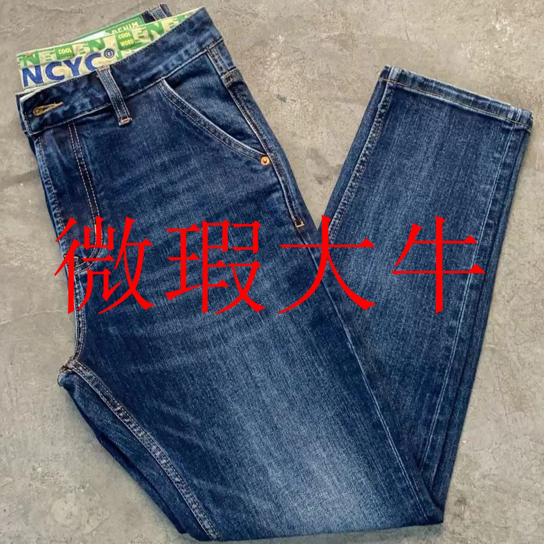 【x】微瑕大牛男装孤品弹力牛仔休闲百搭修身小直筒
