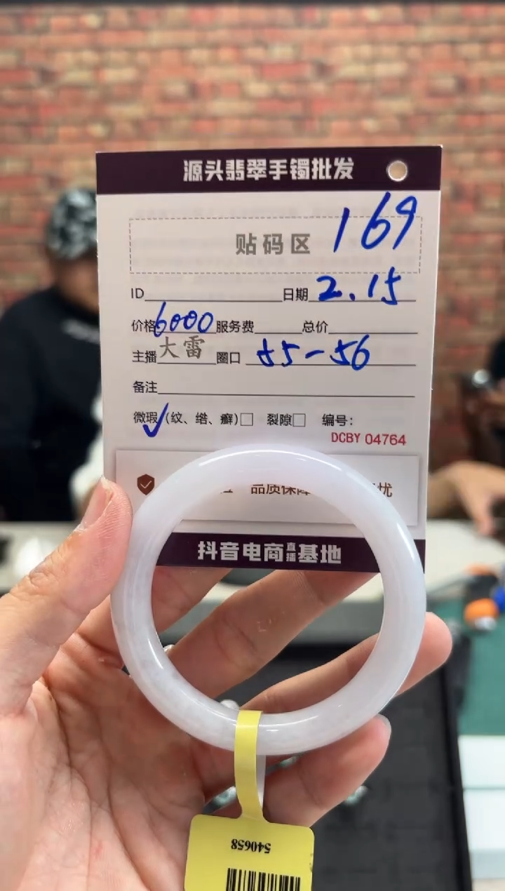 【闪购商品】定制翡翠手镯未镶嵌169手镯