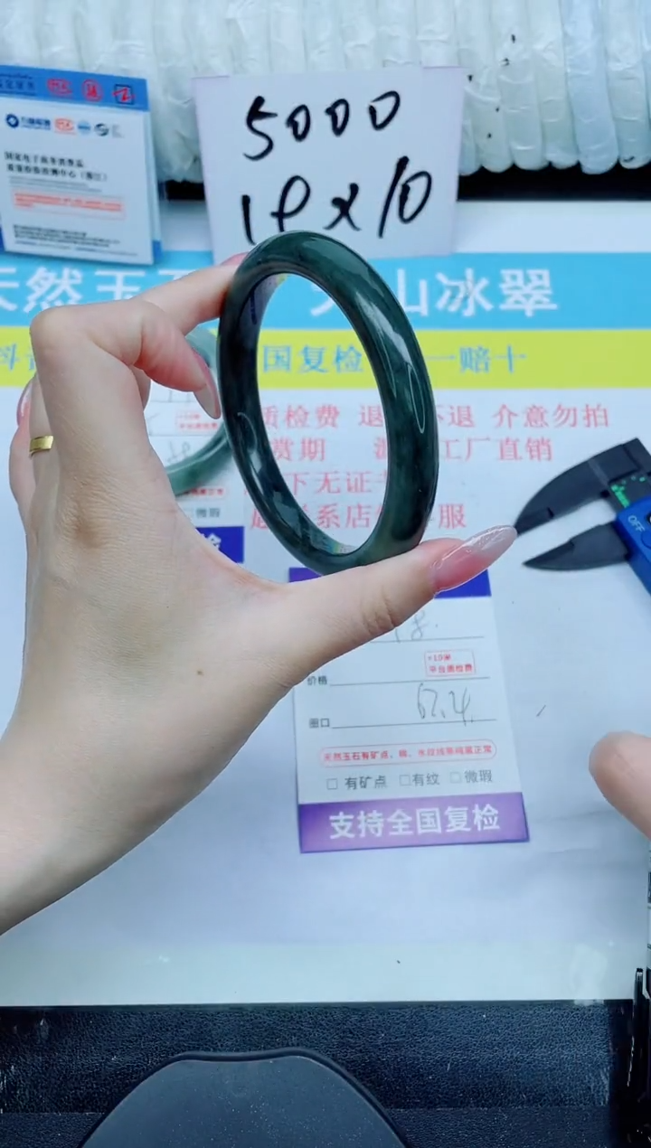 石英质玉手镯未镶嵌18-67.4