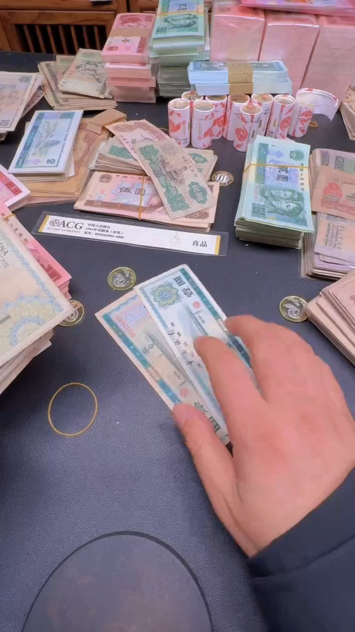 【闪购商品】外汇卷1元第三套人民币旧币2张