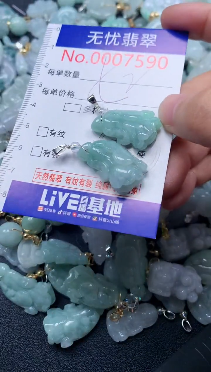 颈饰未镶嵌翡翠7590