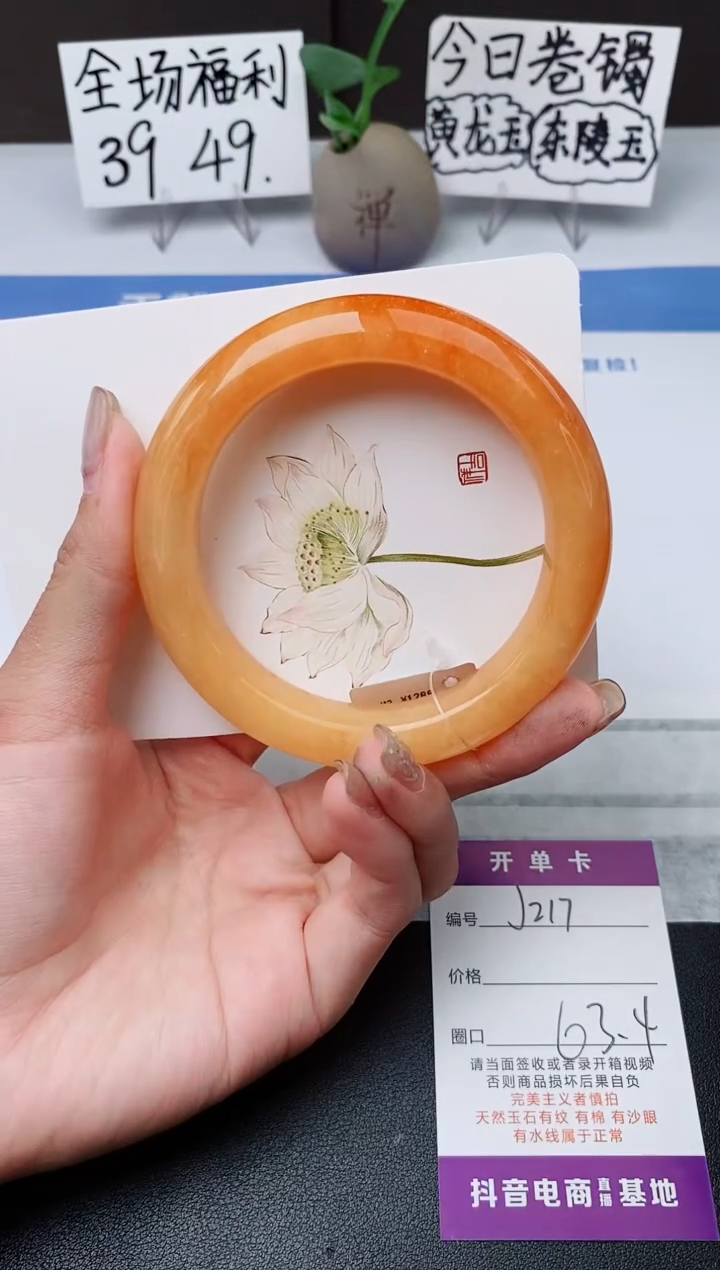 石英质玉手镯未镶嵌j217-H2
