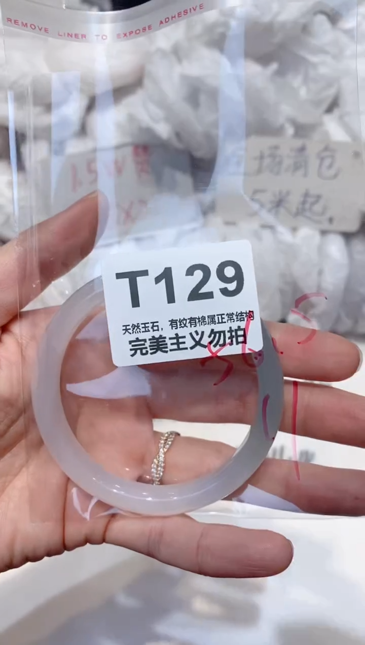 手镯玛瑙/玉髓未镶嵌56