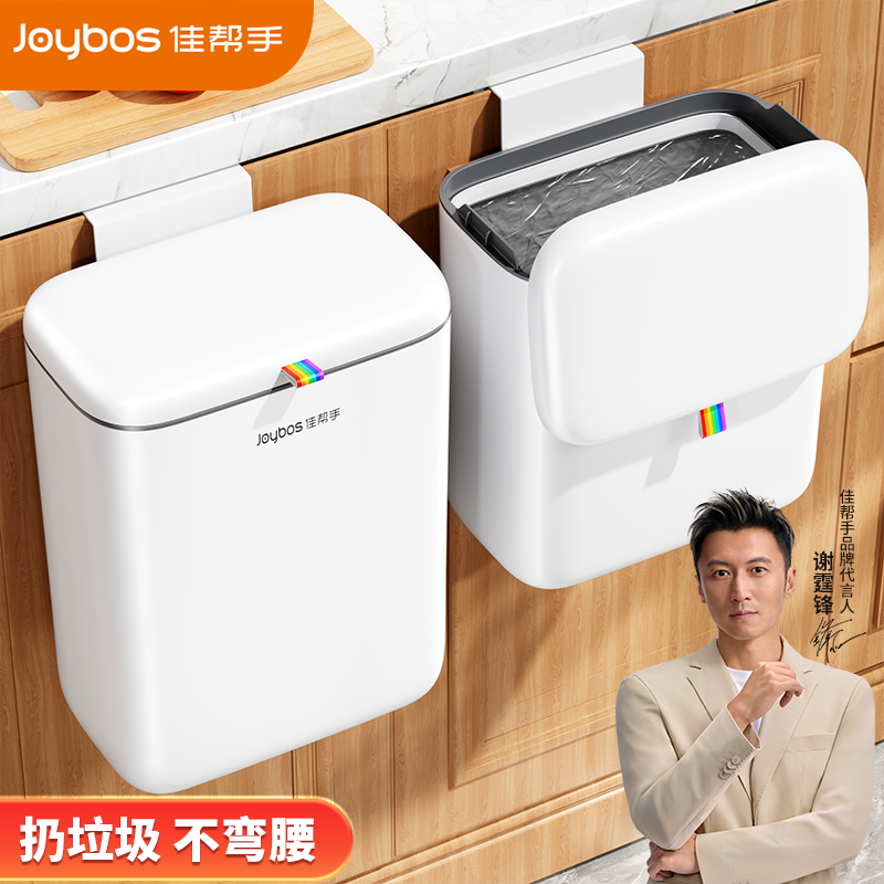 佳帮手厨房垃圾桶壁挂式家用带盖大容量厨余专用卫生间厕所悬挂桶