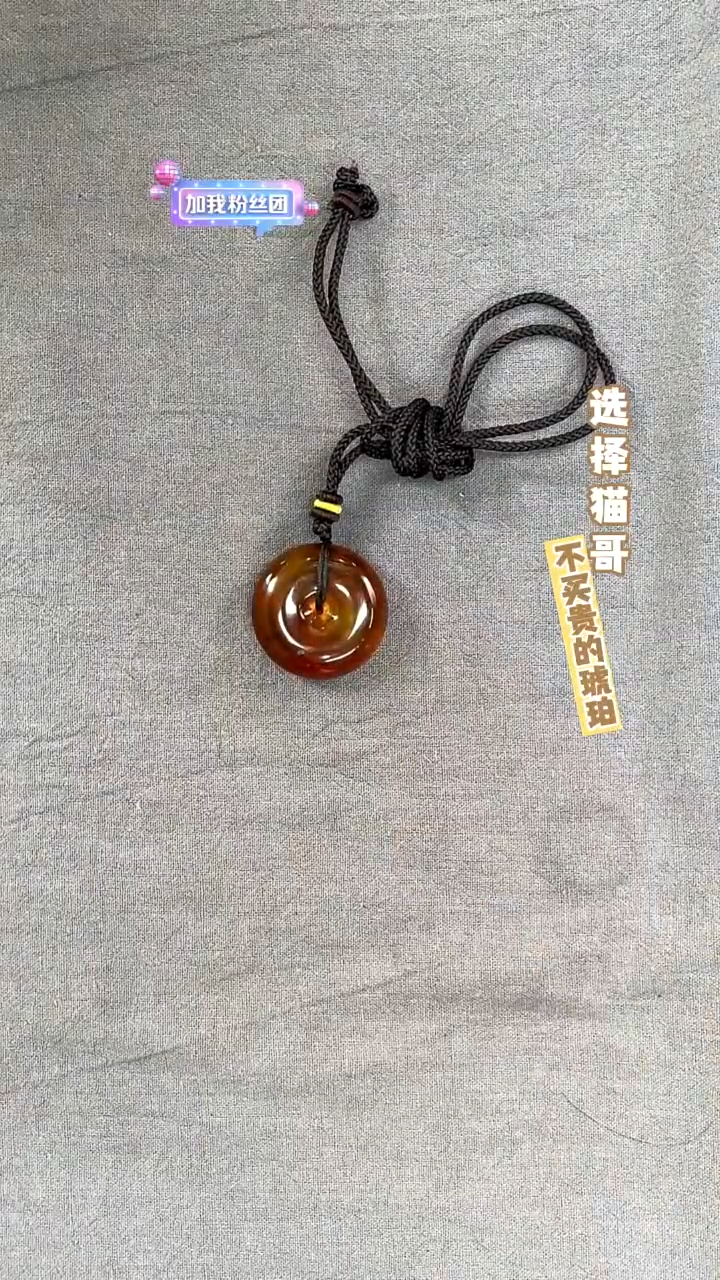 手串琥珀未镶嵌平安扣 多样性发其一