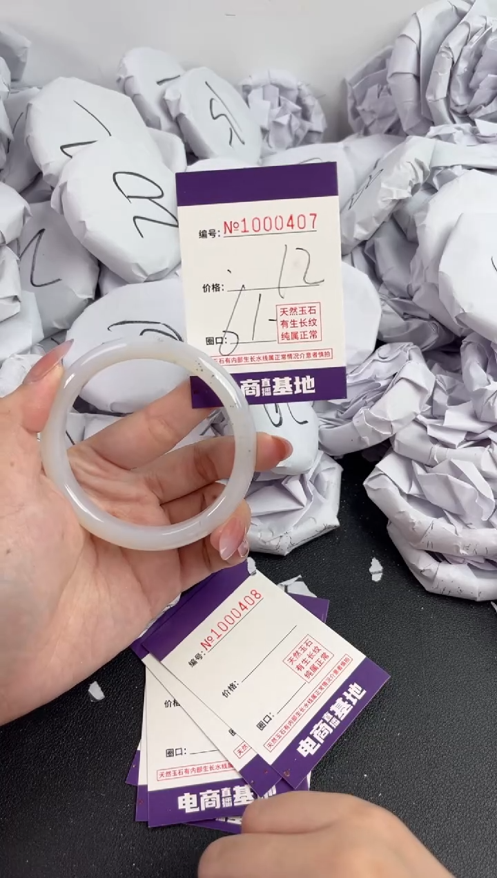 【闪购商品】玛瑙/玉髓手镯未镶嵌407