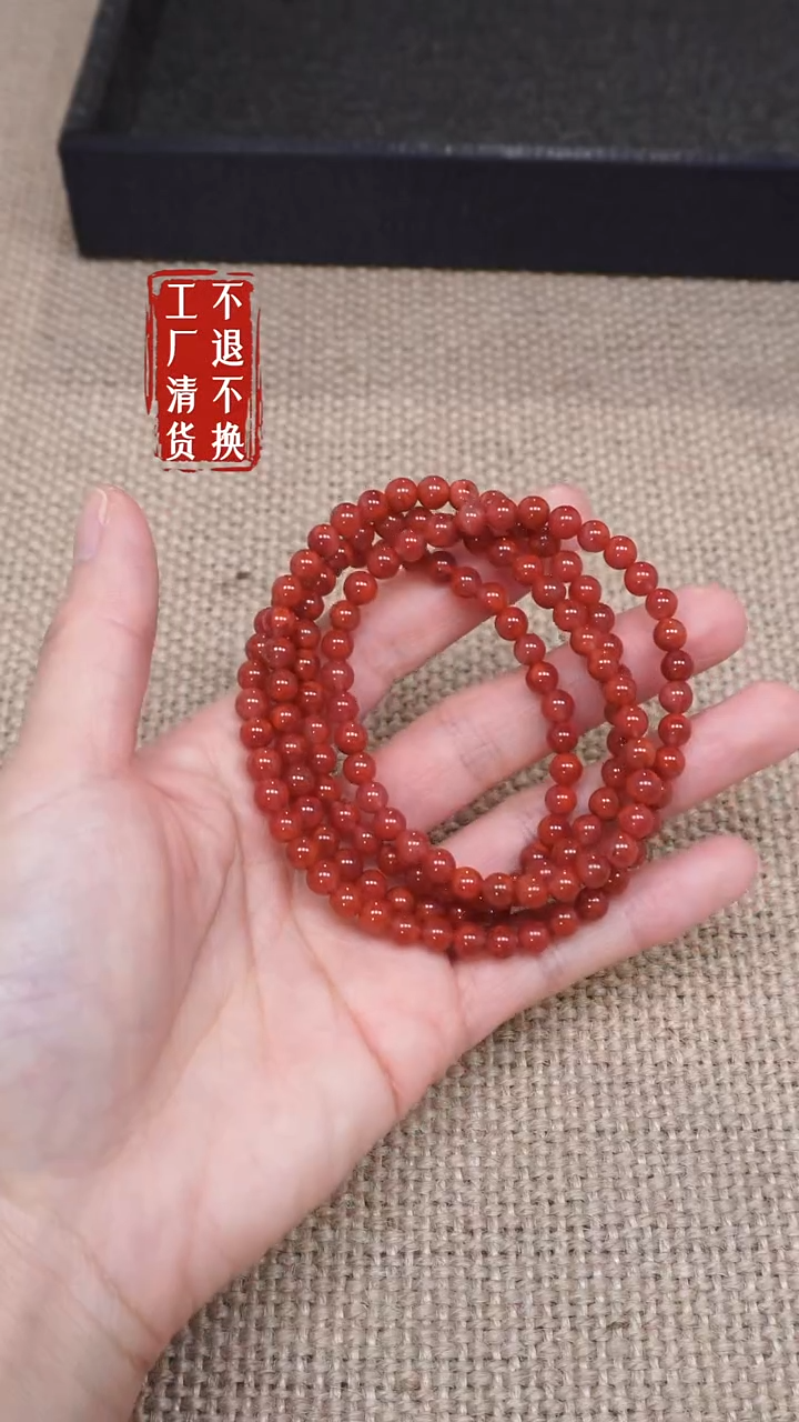 【闪购商品】南红玛瑙颈饰未镶嵌200工厂抛货 不退不换 纹裂