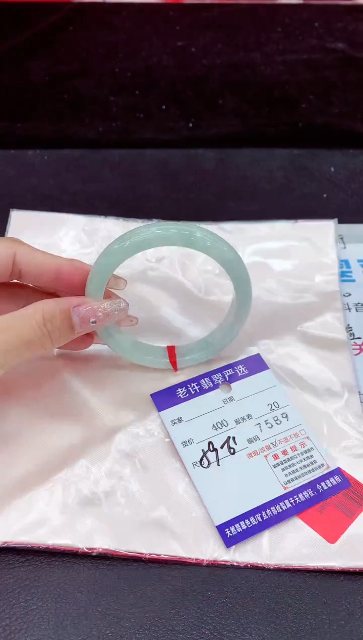 未镶嵌手镯翡翠11