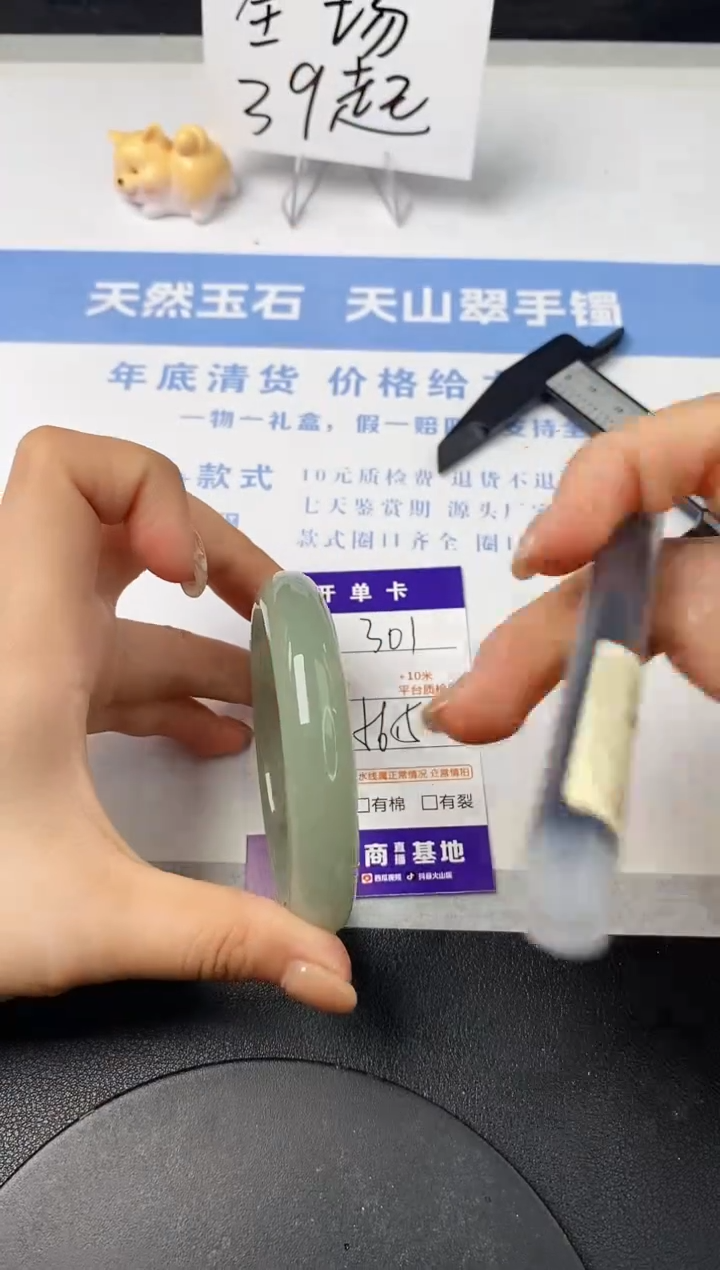 【闪购商品】石英质玉手镯未镶嵌301-DC