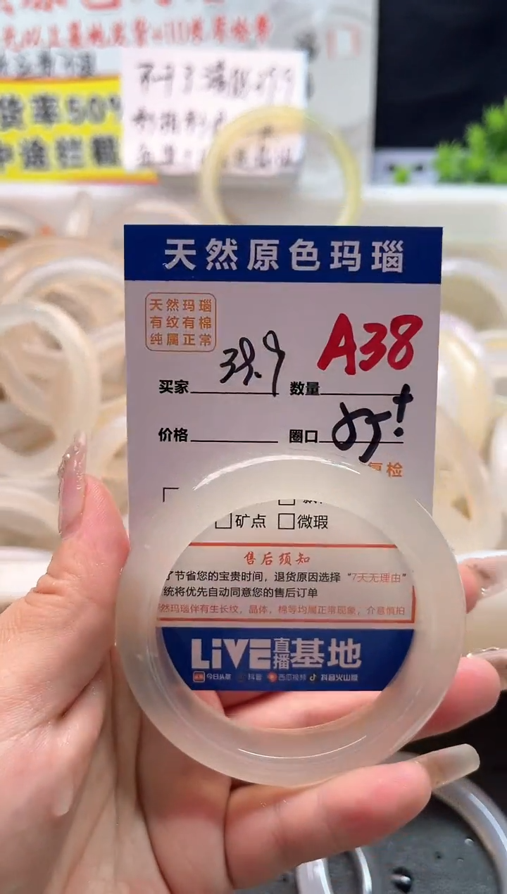 手镯玛瑙/玉髓未镶嵌A38