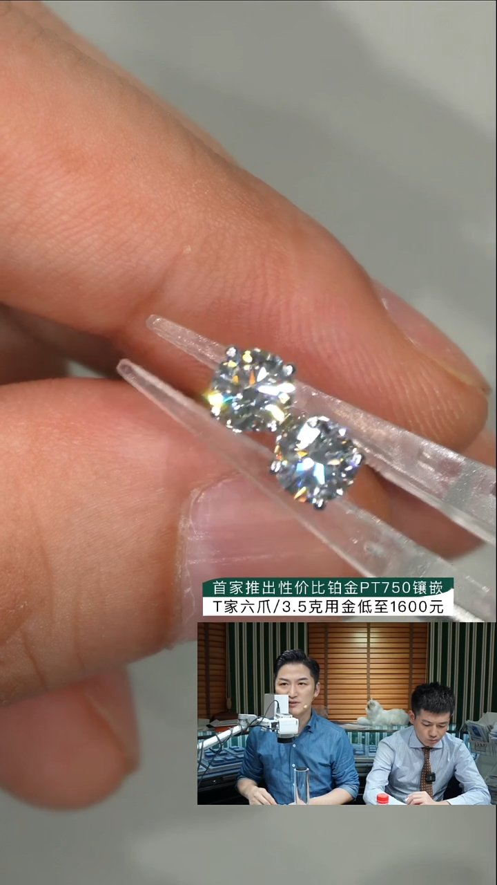 铂Pt950镶嵌实验室培育钻石耳饰50分耳钉一对