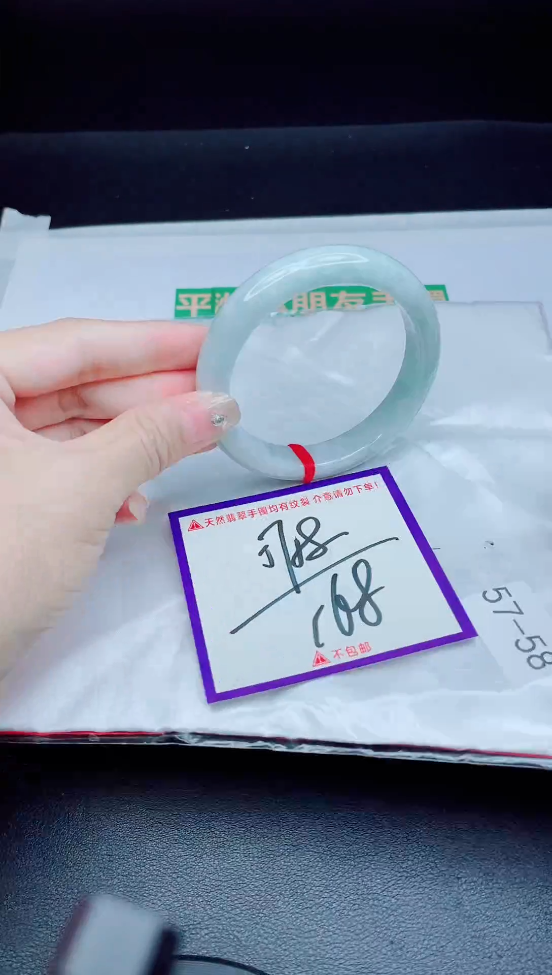 未镶嵌手镯翡翠我