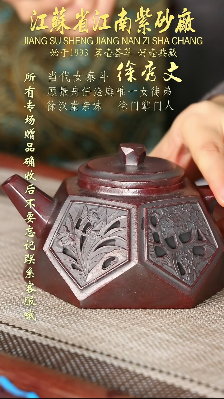 茶壶紫砂江苏省江南紫砂厂