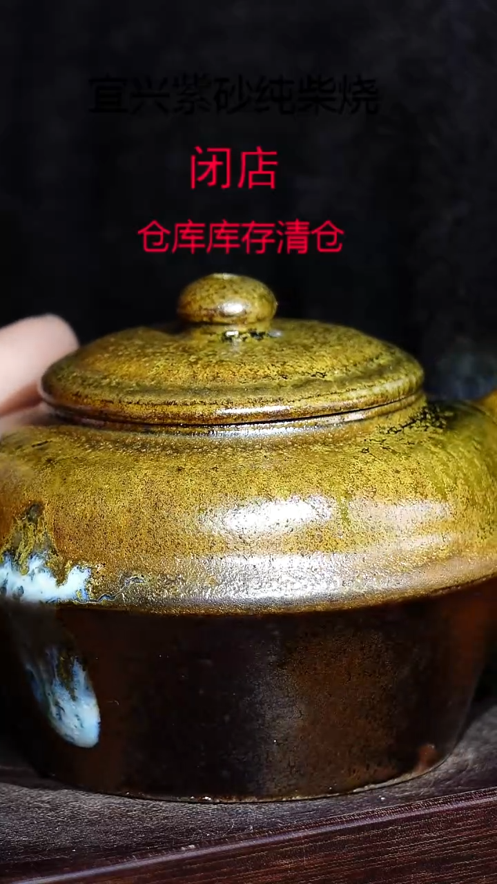 茶壶紫砂宜興紫砂柴燒
