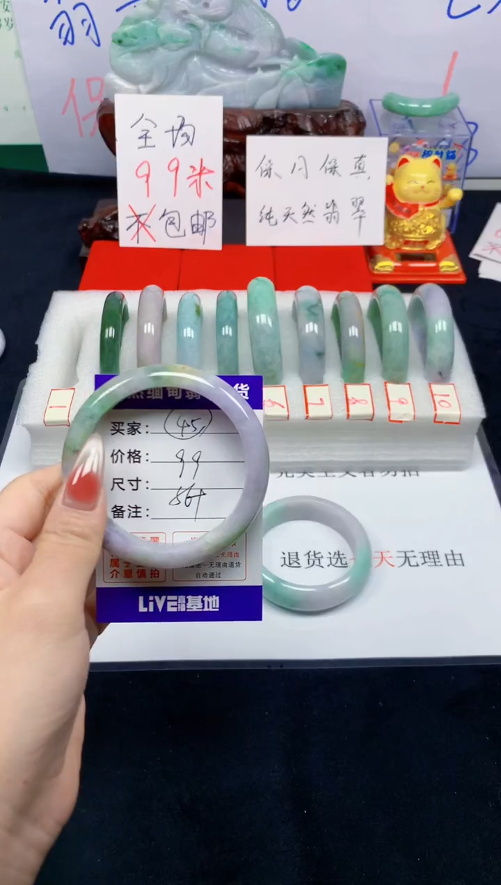 未镶嵌手镯翡翠45