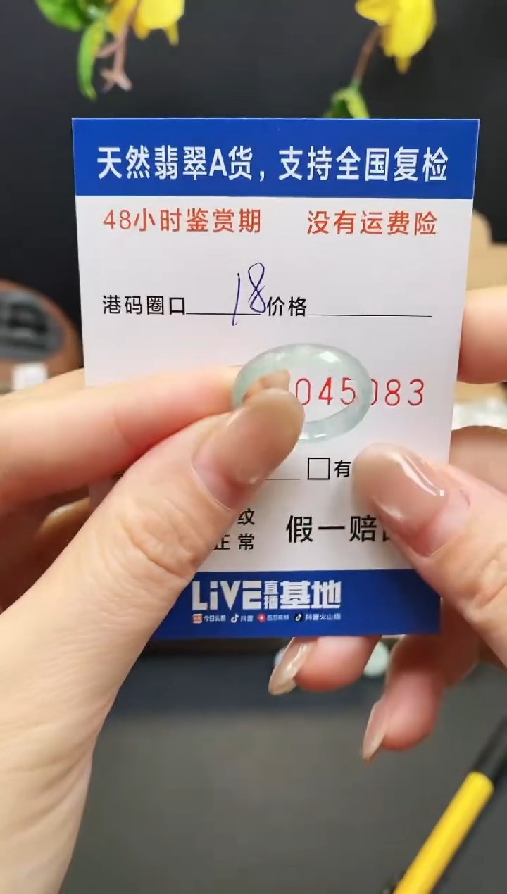 未镶嵌戒指翡翠5083