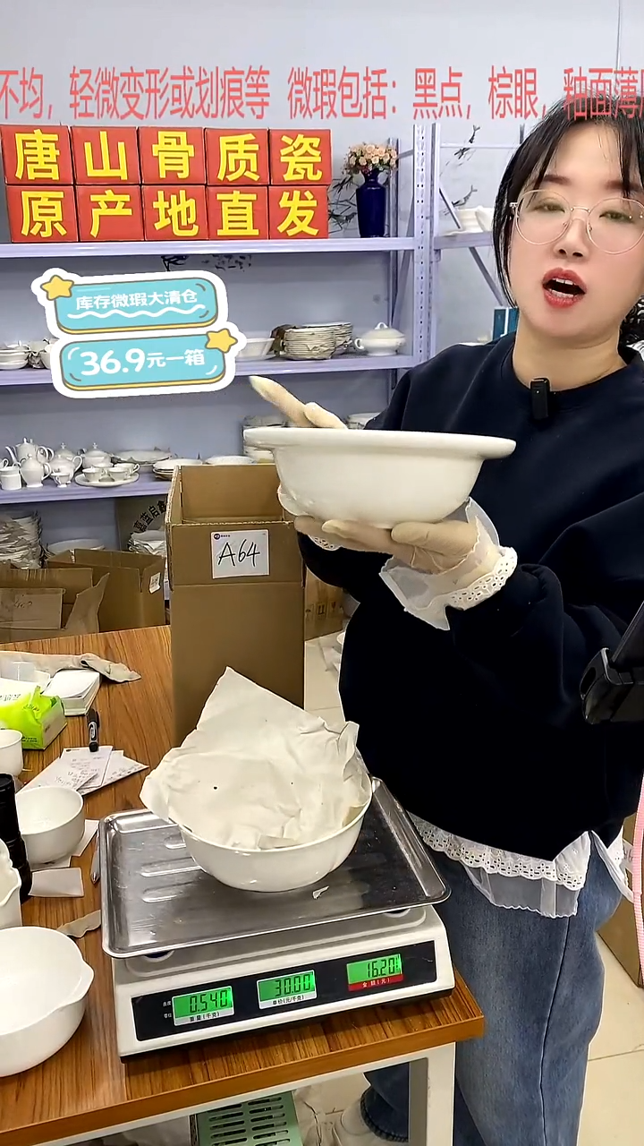 骨瓷A64号箱微瑕福利*******嘉蓝骨质瓷