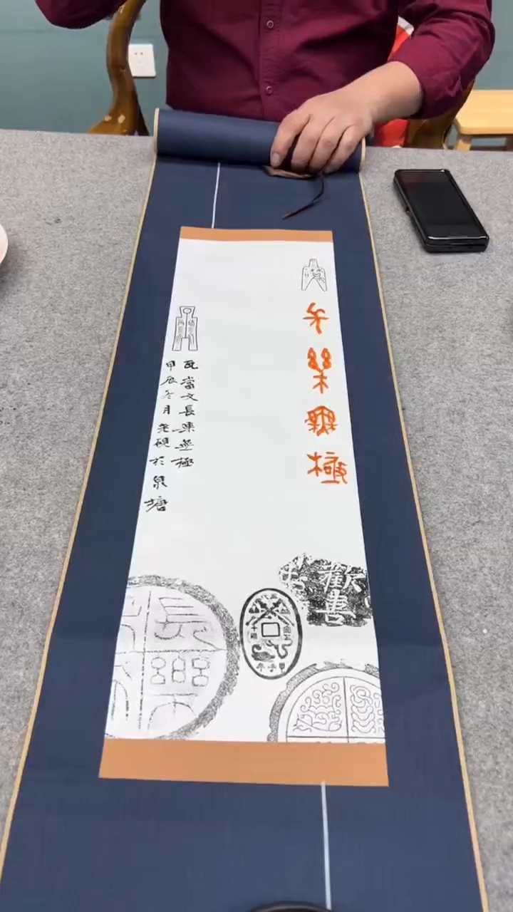 【闪购商品】书法李智野书法卷轴456437长乐无极