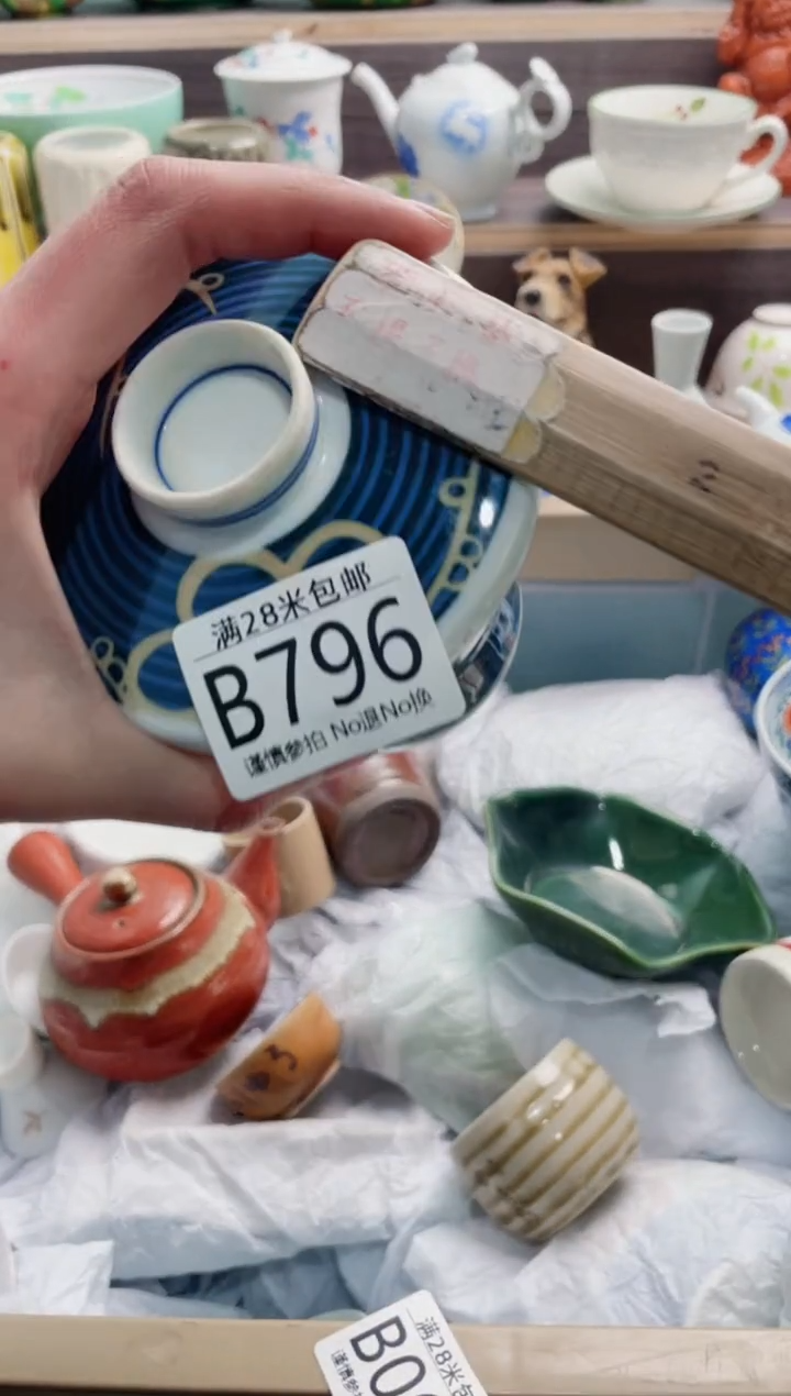 【闪购商品】B786***********