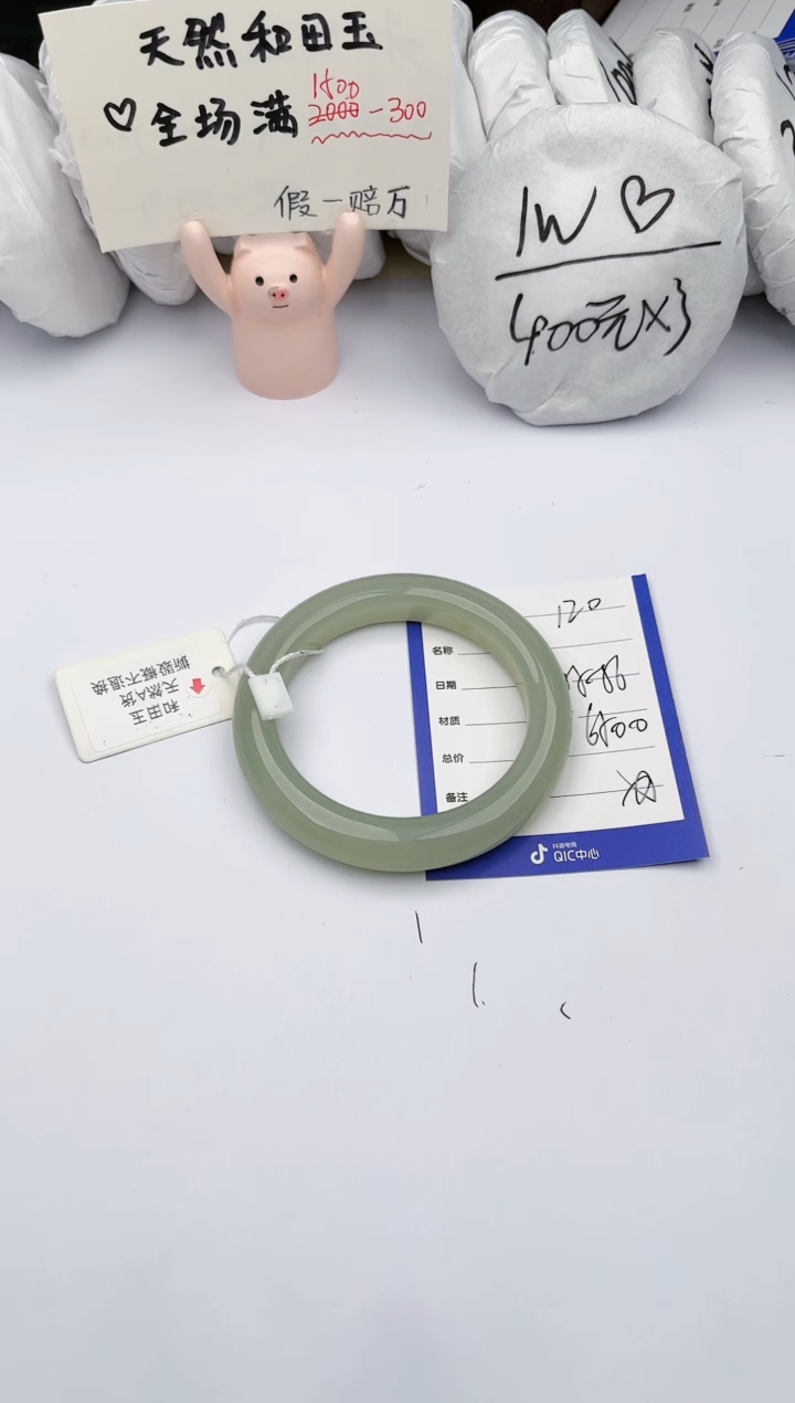 【闪购商品】和田玉手镯未镶嵌 玉轩阁120