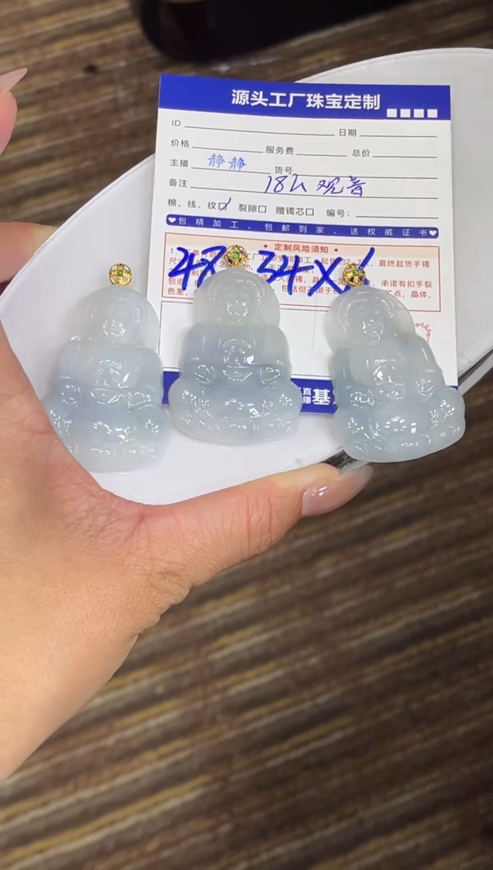 【闪购商品】翡翠颈饰18K金镶嵌观音多样性/发一件（赠链）