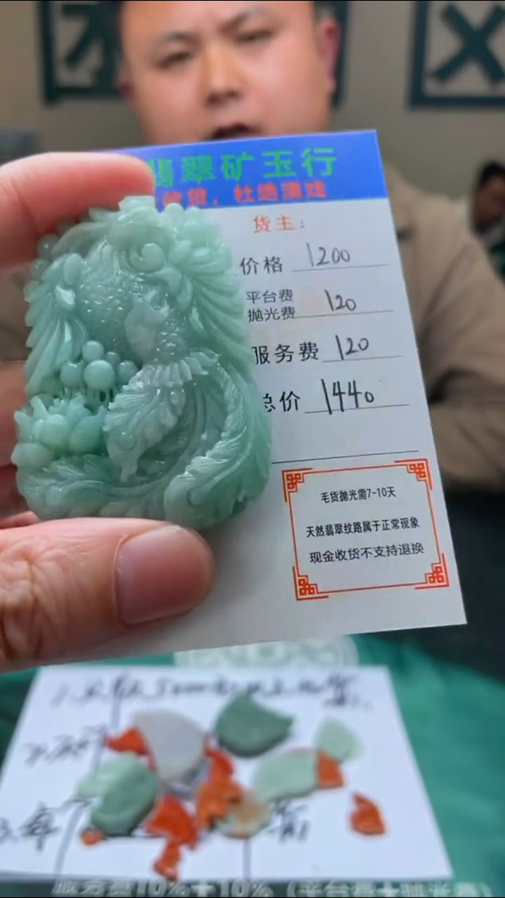 【闪购商品】定制翡翠未镶嵌毛货-不退不换-