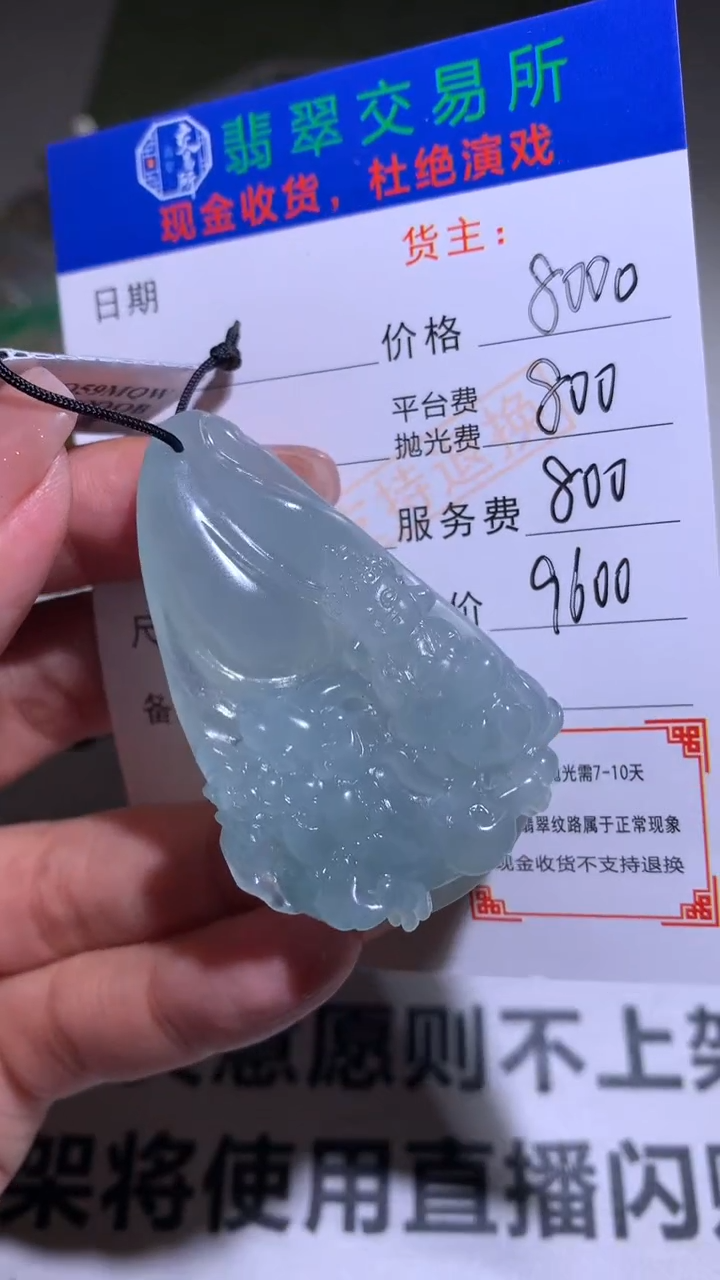 【闪购商品】定制翡翠未镶嵌毛货-不退不换