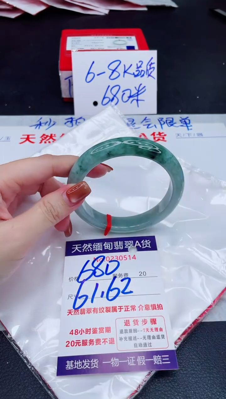 未镶嵌手镯翡翠680.00